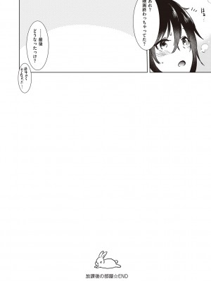 [ももこ] 初カノMemory [DL版]_092