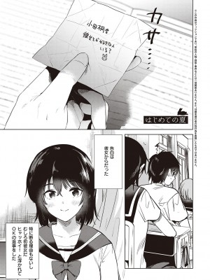 [ももこ] 初カノMemory [DL版]_005