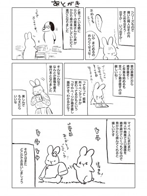 [ももこ] 初カノMemory [DL版]_195