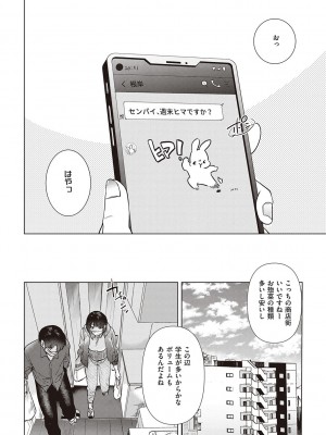 [ももこ] 初カノMemory [DL版]_162