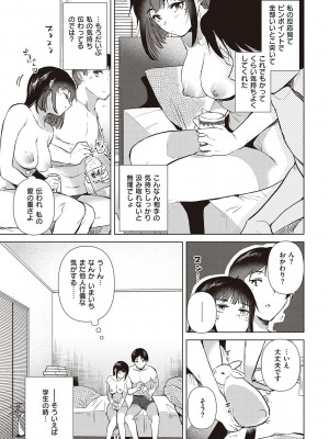 [ももこ] 初カノMemory [DL版]_185