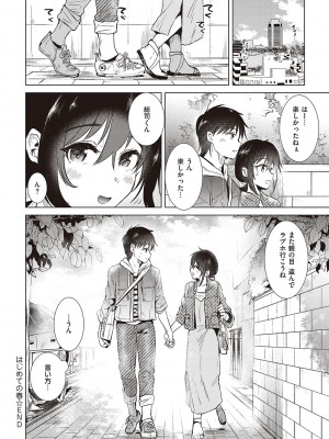 [ももこ] 初カノMemory [DL版]_122