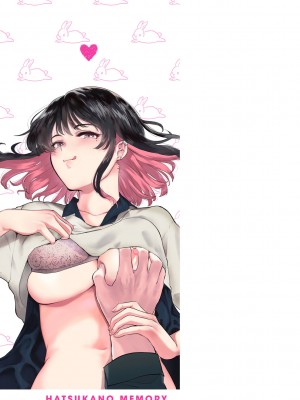 [ももこ] 初カノMemory [DL版]_199