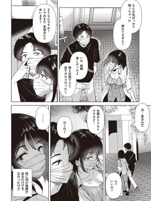 [ももこ] 初カノMemory [DL版]_132