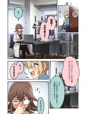 [えらりぃ] 聖女の書類審査に合格したので砂漠の村の謎？儀式に参加します！_32