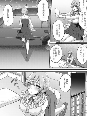 コミックマグナム Vol.182_005
