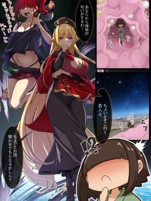 [DREAM RIDER (ゆきと)] ゆきばこ ゆきとのお絵描き箱 2024年5月号 あまあまえっちな幻想郷 (東方Project) [DL版]_13