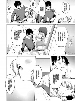 [あおやまきいろ] ふわふわお姫様 [中国翻译]_08