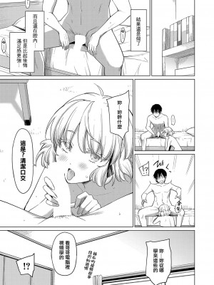 [あおやまきいろ] ふわふわお姫様 [中国翻译]_27