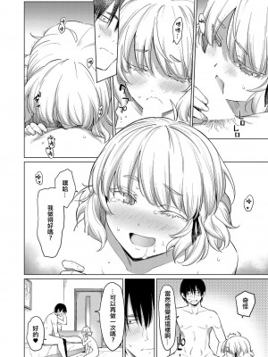 [あおやまきいろ] ふわふわお姫様 [中国翻译]_28