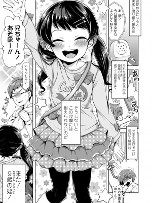 (成年コミック) [ねりうめ] めばえがーる! [DL版]_095