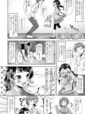 (成年コミック) [ねりうめ] めばえがーる! [DL版]_096