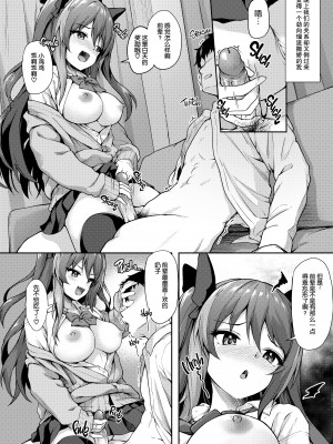 [無修正] [ゆうさりつかた (淡夢)] 後輩は小悪魔マ!?2 [白杨汉化组] [LKM渣嵌]_007