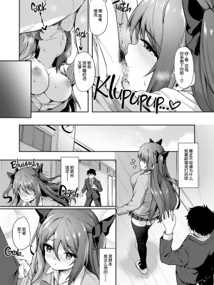 [無修正] [ゆうさりつかた (淡夢)] 後輩は小悪魔マ!?2 [白杨汉化组] [LKM渣嵌]_016