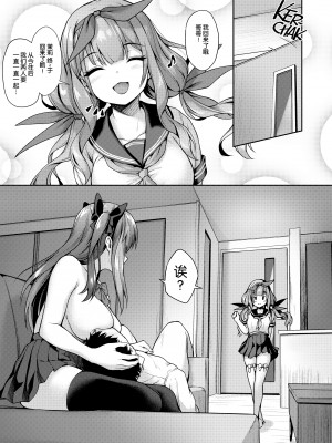 [無修正] [ゆうさりつかた (淡夢)] 後輩は小悪魔マ!?2 [白杨汉化组] [LKM渣嵌]_030