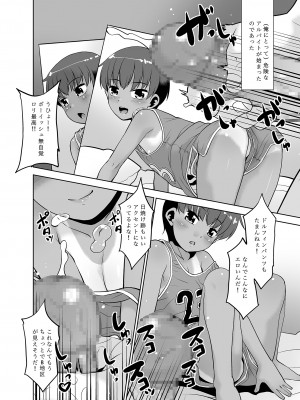 [T.4.P (猫玄)] タカちゃんお金貸して!なんでもするから!! [DL版]_05