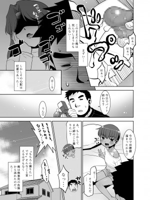 [T.4.P (猫玄)] タカちゃんお金貸して!なんでもするから!! [DL版]_08