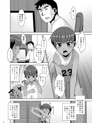 [T.4.P (猫玄)] タカちゃんお金貸して!なんでもするから!! [DL版]_03