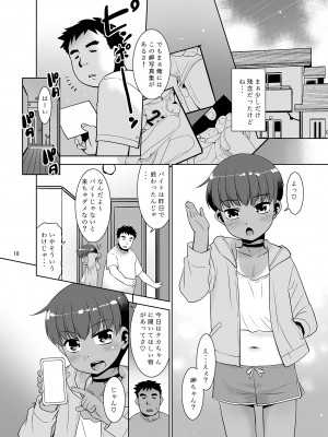 [T.4.P (猫玄)] タカちゃんお金貸して!なんでもするから!! [DL版]_09