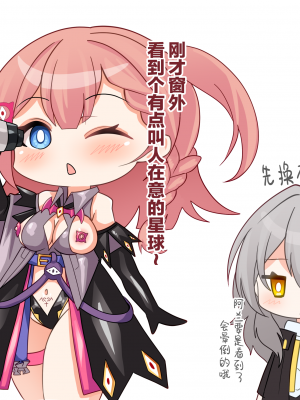 [石の下] 淫悦との出会い♥ (崩壊スターレイル) [中国翻訳]_22