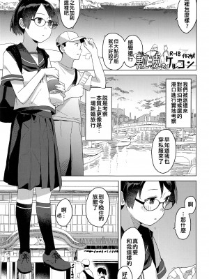 (軍令部酒保令和五年秋季) [空中線 (マキオ)] 暮らし めがね (艦隊これくしょん -艦これ-) [吸住没碎个人汉化]_15