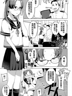 (軍令部酒保令和五年秋季) [空中線 (マキオ)] 暮らし めがね (艦隊これくしょん -艦これ-) [吸住没碎个人汉化]_21