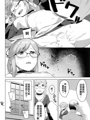 (軍令部酒保令和五年秋季) [空中線 (マキオ)] 暮らし めがね (艦隊これくしょん -艦これ-) [吸住没碎个人汉化]_14