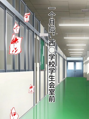 [フリテン堂] 【23世紀の大人の玩具屋さん2】人間ラジコンで憧れの生徒会長をピストン式オナホールにしてみた [影黑个人机翻]_26