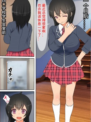 [フリテン堂] 【23世紀の大人の玩具屋さん2】人間ラジコンで憧れの生徒会長をピストン式オナホールにしてみた [影黑个人机翻]_34