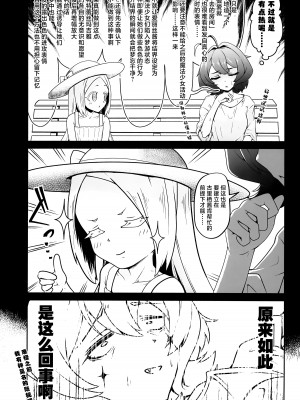 (COMIC1☆24) [MIDDLY (みどりのちや)] 解釈違いにあこがれて (魔法少女にあこがれて) [白杨汉化组]_17