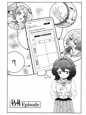 (COMIC1☆24) [MIDDLY (みどりのちや)] 解釈違いにあこがれて (魔法少女にあこがれて) [白杨汉化组]_05