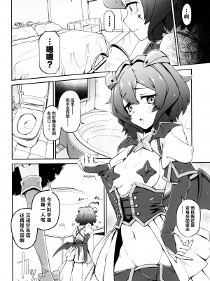 (COMIC1☆24) [MIDDLY (みどりのちや)] 解釈違いにあこがれて (魔法少女にあこがれて) [白杨汉化组]_06