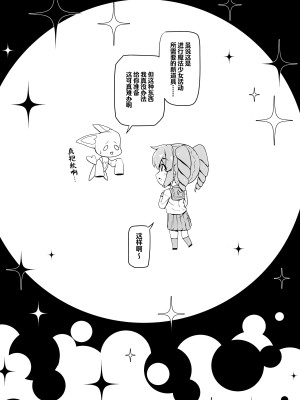 (COMIC1☆24) [MIDDLY (みどりのちや)] 解釈違いにあこがれて (魔法少女にあこがれて) [白杨汉化组]_04
