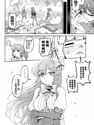 (COMIC1☆24) [MIDDLY (みどりのちや)] 解釈違いにあこがれて (魔法少女にあこがれて) [白杨汉化组]_22