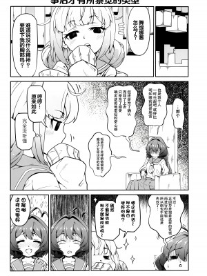 (COMIC1☆24) [MIDDLY (みどりのちや)] 解釈違いにあこがれて (魔法少女にあこがれて) [白杨汉化组]_24
