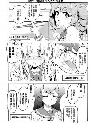 (COMIC1☆24) [MIDDLY (みどりのちや)] 解釈違いにあこがれて (魔法少女にあこがれて) [白杨汉化组]_25