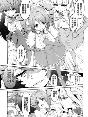 (COMIC1☆24) [MIDDLY (みどりのちや)] 解釈違いにあこがれて (魔法少女にあこがれて) [白杨汉化组]_07