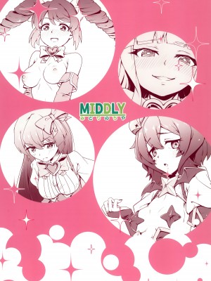 (COMIC1☆24) [MIDDLY (みどりのちや)] 解釈違いにあこがれて (魔法少女にあこがれて) [白杨汉化组]_28