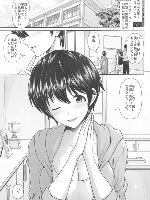 [うまのほね (跳馬遊鹿)] 放課後の雫 (アイドルマスター シンデレラガールズ) [2024年2月26日]_02