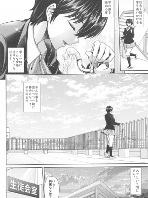 [うまのほね (跳馬遊鹿)] 放課後の雫 (アイドルマスター シンデレラガールズ) [2024年2月26日]_05