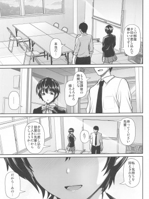 [うまのほね (跳馬遊鹿)] 放課後の雫 (アイドルマスター シンデレラガールズ) [2024年2月26日]_06