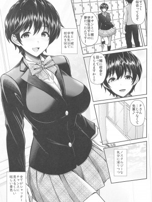 [うまのほね (跳馬遊鹿)] 放課後の雫 (アイドルマスター シンデレラガールズ) [2024年2月26日]_04