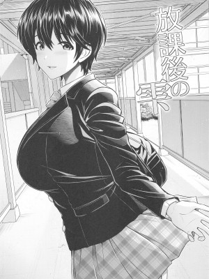 [うまのほね (跳馬遊鹿)] 放課後の雫 (アイドルマスター シンデレラガールズ) [2024年2月26日]_03