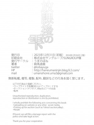 [うまのほね (跳馬遊鹿)] 放課後の雫 (アイドルマスター シンデレラガールズ) [2024年2月26日]_25