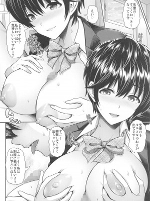 [うまのほね (跳馬遊鹿)] 放課後の雫 (アイドルマスター シンデレラガールズ) [2024年2月26日]_09