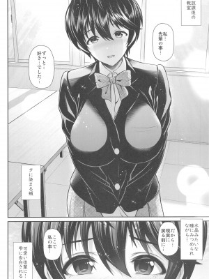 [うまのほね (跳馬遊鹿)] 放課後の雫 (アイドルマスター シンデレラガールズ) [2024年2月26日]_07