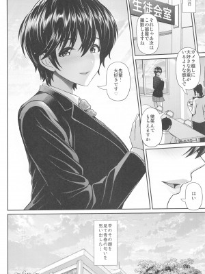 [うまのほね (跳馬遊鹿)] 放課後の雫 (アイドルマスター シンデレラガールズ) [2024年2月26日]_23