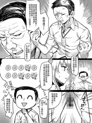 [ウサギBOSS、炉研所 (神奈弥沙)] 悟リの教示者～梅花園～ (ブルーアーカイブ) [中国語] [DL版]_05