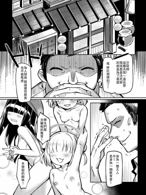 [ウサギBOSS、炉研所 (神奈弥沙)] 悟リの教示者～梅花園～ (ブルーアーカイブ) [中国語] [DL版]_04