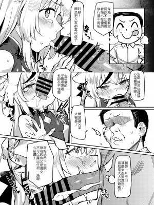 [ウサギBOSS、炉研所 (神奈弥沙)] 悟リの教示者～梅花園～ (ブルーアーカイブ) [中国語] [DL版]_11